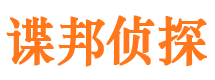 东海捉小三公司